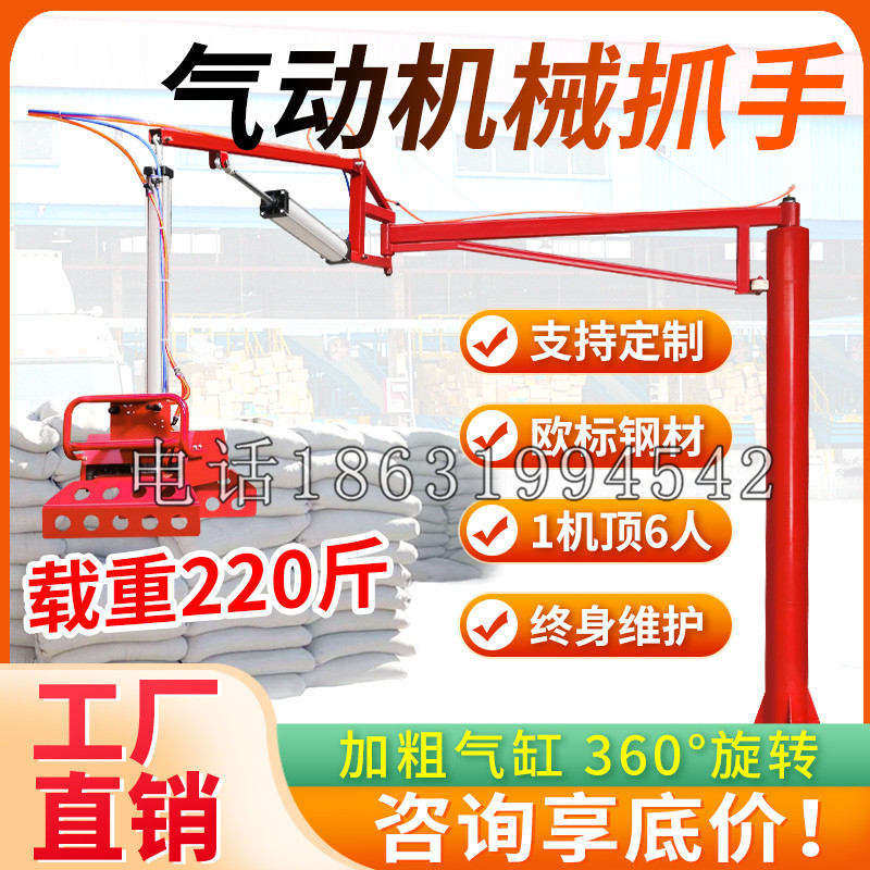 铁山港区凯富 Jupiter木星电动液压机械臂制作 主从机器人机械抓手