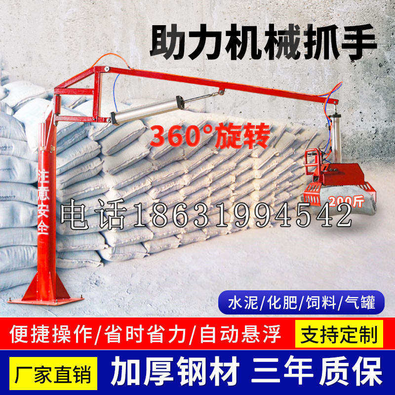 铁山港区助力机械抓手 平衡吊悬臂吊机车 360°旋转机械手臂 翰盾